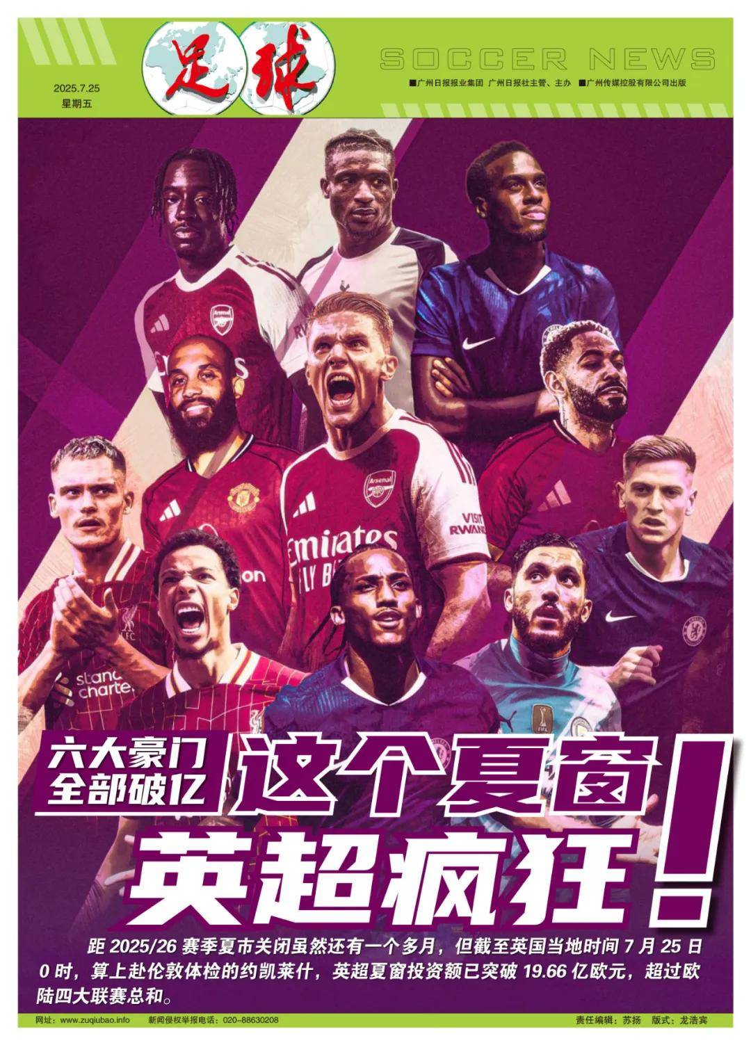 多点开团